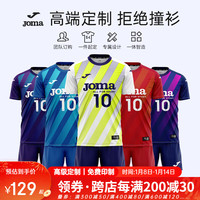 JOMA排球服球衣成人儿童组队服短袖运动套装比赛训练服气排球服装 团购//女款 请联系客服 140