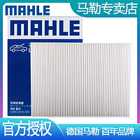 MAHLE 马勒 适配大众宝来传奇/蔚领08-18款新宝来空调滤芯格马勒滤清器LA708