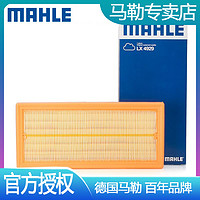 MAHLE 马勒 18-22款迈巴赫S560 S580/19-22款奔驰G500/空滤空气滤芯LX4929