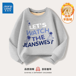 JEANSWEST 真维斯 儿童加绒卫衣一体绒