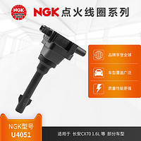 NGK 点火线圈 U4051适用于长安CX70 1.6L16-20款发动机型号4G18M2