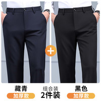 ROMON 罗蒙 品牌休闲裤男士商务西装裤秋冬季免烫水洗弹力职场正装裤子男 【加厚款两
