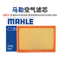 MAHLE 马勒 丰田RAV4凯美瑞适配雷克萨斯NX200 ES200 300h空滤空气滤芯格清器