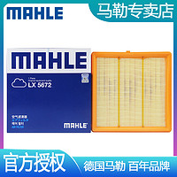 MAHLE 马勒 领克06 汽油版和48V轻混才适合 空滤空气滤芯格清器马勒LX5672