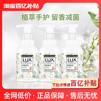 力士植萃氨基酸香氛泡泡洗手液滋润不伤手225ml*3