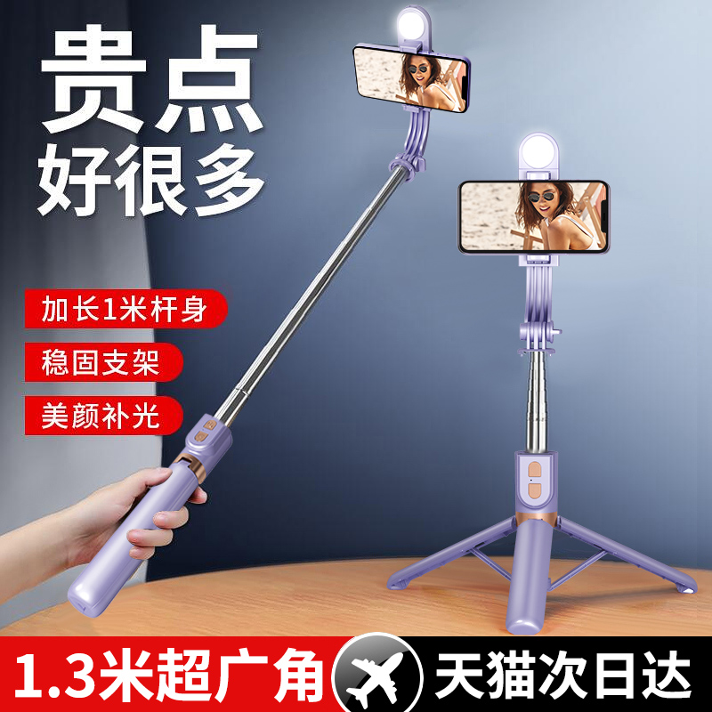 自拍杆三脚架手机拍照360度旋转旅游便携手持防抖拍摄一体式直播落地支架通用稳定器蓝牙带遥控2023