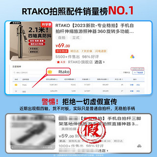 RTAKO【专业全景跟拍】自拍杆手持伸缩手机三脚架旅游照360旋转多功能全自动演唱会落地户外直播 款【1.6m稳拍杆】蓝牙遥控 | 伸缩易收纳