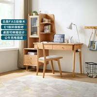 LINSY KIDS书桌书柜组合学习桌北欧橡木实木脚家用书房写字台 JU1V-A书桌(左边款)