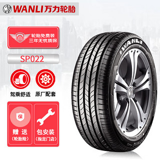 WANLI 万力 轮胎/WANLI汽车轮胎 225/55R19 99V SP022 适配哈弗H6/奇骏/君越/瑞虎