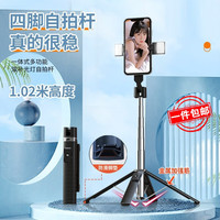 ZNNCO 自拍杆三脚架手机拍照vlog短视频摄影拍摄直播桌面旅游手持随身便携蓝牙遥控多功能支架 不锈钢 四脚架 美颜补光灯横竖拍一体式 苹果/华为/vivo/小米抖音快手防抖通用加长支架
