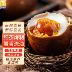 豫林多 咸鸭蛋烤鸭蛋60g*20枚红茶烤制松沙流油端午团购鸭蛋红心烤鸭蛋