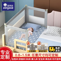 AOTGSSE【大小尺寸】床围栏护栏婴儿床上加高防摔宝宝拼接床挡板订做 晨雾灰1.5-2.5米（备注尺寸)1面