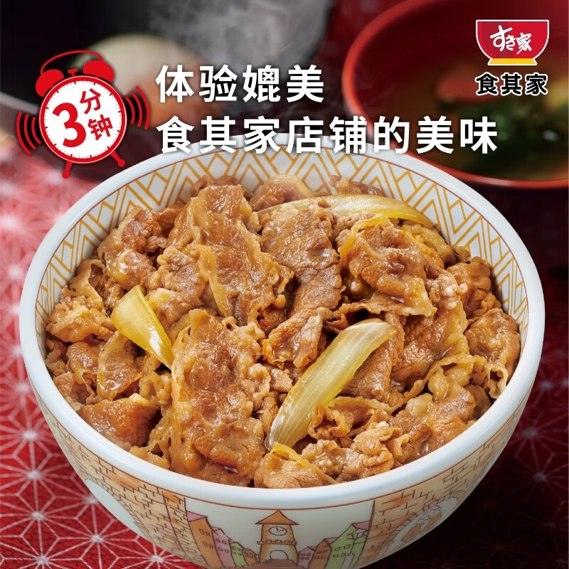 食其家 120g/包 料理包（牛丼）  牛肉调理包5包