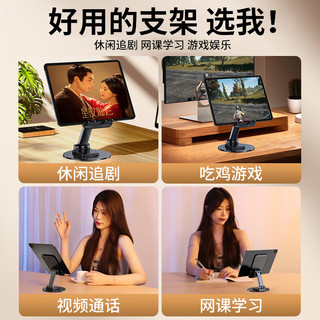 嘉华彩 手机支架ipad平板支架懒人桌面床头直播游戏追剧视频多功能小巧便携可折叠旋转架子 【深空黑】 【黑】360旋转|合金底座|可升降