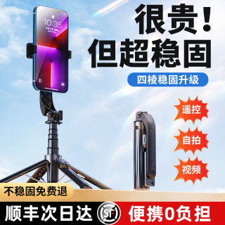 【2023自拍杆】拍照三脚架360度旋转手机手持防抖直播支架vlog拍摄通用一体式蓝牙遥控迷你便携旅游