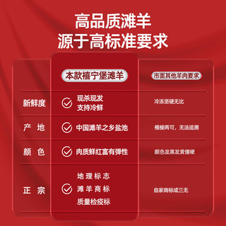 禧宁堡 宁夏盐池滩羊肉生鲜羊排新鲜现杀原切带皮羊腿全羊整只半只羊礼盒 盐池滩羊半只整发10斤
