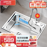  箭牌 ARROW 箭牌厨房水槽不锈钢环保龙头单槽洗菜盆洗碗盆洗手盆AE5558324G58*43