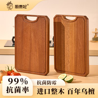 乌檀木菜板实木切菜板抗菌防霉家用木质案板砧板