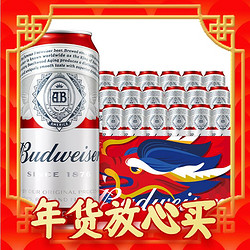 Budweiser 百威 经典醇正 啤酒450ml*18听整箱装