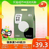 FUKUMARU 福丸 矿石猫砂4.5kg天然钠基矿砂膨润土除臭无尘结团可智能猫砂盆