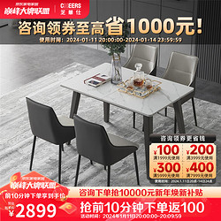 CHEERS 芝华仕 云氧系列 PT027 轻奢餐桌椅组合 一桌四椅 深灰色 160*80*72.5cm