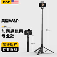 W&P 【美国】自拍杆三脚架防抖无线蓝牙遥控手机支架vlog户外旅游拍照便携桌面直播设备通用wp 【Q06经典款黑色】一体式·蓝牙遥控·横竖拍