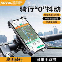 科沃 KOVOL 自行车手机架电动车外卖快递秒锁手机支架摩托车电瓶车踏板导航支架骑行装备配件
