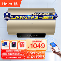 Haier 海尔 60升电热水器 WIFI智控 2200W变频速热 EC6002-YG3(U1)