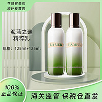 LA MER 海蓝之谜 2只装 单品 海蓝之谜乳液修复精萃乳125ml 补水