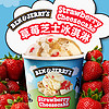 BEN&JERRY'S BEN & JERRY'S 冰淇淋 草莓芝士465ml 本杰瑞冰激凌桶装 海外