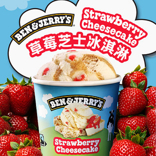 BEN & JERRY'S冰淇淋 草莓芝士465ml 本杰瑞冰激凌桶装 海外原装进口