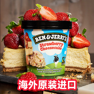 BEN & JERRY'S冰淇淋 草莓芝士465ml 本杰瑞冰激凌桶装 海外原装进口