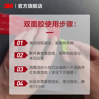 3M™VHB™双面胶片强力粘贴高粘度固定粘胶粘墙防水耐高温车用etc透明胶隐形胶片贴片yw