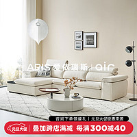ARIS 爱依瑞斯 现代简约沙发小户型客厅沙发功能储物布艺沙发IWFS-29 直排300CM
