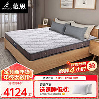 DeRUCCI 慕思 乳胶床垫16cm厚高碳钢偏硬弹簧床垫高箱床专用1.8m风典 1.8*2.0米