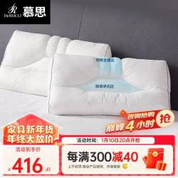 慕思苏菲娜 慕思枕头 睡眠家用不易塌陷变形 颈椎枕芯 人体工学四维枕 一对装