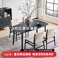 ARIS 爱依瑞斯 意式极简餐厅家具实木餐桌椅网红设计师餐桌椅W428310 [WY-15无扶手] *4把