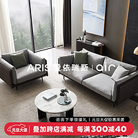 ARIS 爱依瑞斯 意式组合客厅家具现代简约可拆洗高端轻奢舒适布艺WFS-95 直排272CM