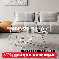 ARIS 爱依瑞斯 意式极简茶几小户型客厅家具创意茶几诧寂风W389610 W389910 茶几