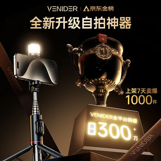 VENIDER 迷你手机自拍杆