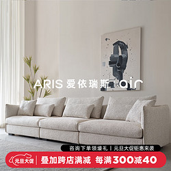 ARIS 爱依瑞斯 意式极简布艺沙发大户型组合沙发直排羽绒沙发四人位WXS-05 WXS-05短扶+短扶