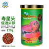 仟湖寿星头罗汉鱼饲料傲深红瑞神起头增艳成长鱼粮观赏鱼通用鱼食 寿星头 二代中粒120g