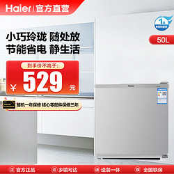 Haier 海尔 BC-50ES 直冷单门冰箱 50L 银灰色