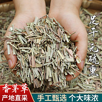 爱蜀味 香茅草50g 干柠檬草香毛草柠檬草 泰国冬阴功汤调味料