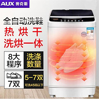 AUX 奥克斯 洗鞋机小型家用全自动智能懒人洗鞋机器刷鞋机器