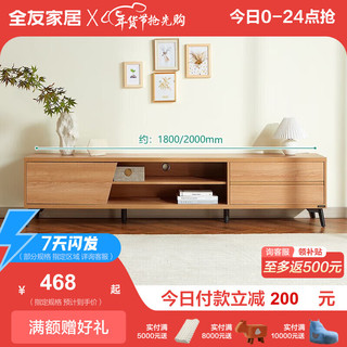全友（QUANU）茶几电视柜组合现代简约北欧木纹小户型储物地柜670103C 【褐木色】电视柜主柜(1.8米)