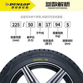 DUNLOP 邓禄普 轮胎/汽车轮胎/雪地胎245/60R18 105R GRANDTREK SJ8 22年日期