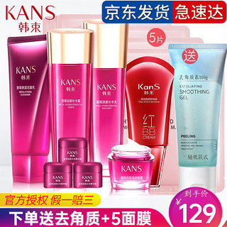 KANS 韩束 墨菊补水润养礼盒装 (洁面乳100ml+补水露120ml+眼霜20g+补水乳60ml+精华霜6g