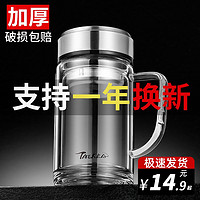 TONG QI 仝器 泡茶玻璃杯 360ml