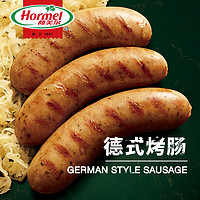 Hormel 荷美尔 味好美 低温 生鲜临期促销商品  单包  德式肠180g(2.10号到期）